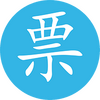 �ǹȷ�Ʊͨapp