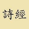 ʫ����������32�仰