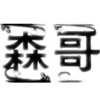 Ӣ��֮��ɭ�����ע�븨��