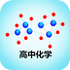 ���л�ѧ����ʽ��ȫapp1.6 ��׿��