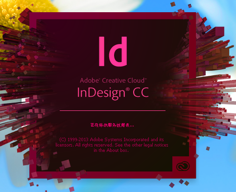 Adobe InDesign CC 2017 mac最新版V12.0