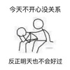 ���첻����û��ϵ��������Ҳ����ù������