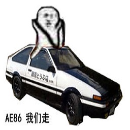 AE86߱桿