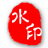�и�ͼƬ������ˮӡ����