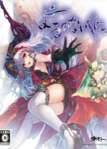 o(w)ҹ֮(gu)Nights of Azure