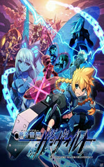 GUNVOLT