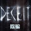 ��ƭDeceit�������ĺ�������