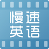 ����Ӣ����Ƶapp