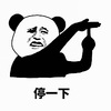 ͣһ���鷳ͣһ�±����