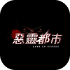 ���鶼��GOH