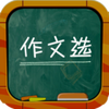 ��ѡ���Ĵ�ȫapp