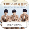 TFBOYSԵ�ֲ���app ios��