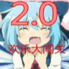���ִ󴳹�2.3.10