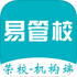 �׹�Уapp��׿��v2.1.8 �ٷ���