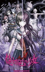 ԾŮUltra Despair Girls