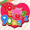 ��YOU������90�����ĺ�����