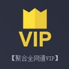 �ۺϴ�ʦȫ��vip��Ա��ȡ����