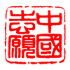 �й�־Ըapp