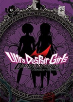 :ԾŮ(Danganronpa: Ultra Despair Girls)