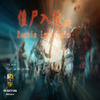 ��ʬ����2017v1.9.2