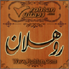 rohlan app