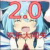 ���ִ󴳹�2.2.31������Ӣ�����롿