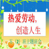�Ȱ��Ͷ���һ�Ͷ���������ppt