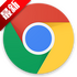 chrome�������׿���ֻ���v149.0.7827.199�ٷ���