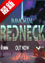 Ͼս㰣̽(Immortal Redneck)ⰲװӲ̰