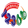 �ӱ���˰12366��˰�����ۺ�ƽ̨