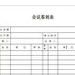 ���顢��ѵǩ����ģ�忼�ڱ�