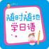 ��ʱ���ѧ����appV2.85.151��׿��