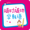 ��ʱ���ѧ����appͼ��