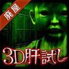 3D�Ե����:������ķ���