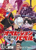 ��������¼:��ս�ͱ���(Operation Babel: New Tokyo Legacy)