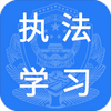 ִ��ѧϰapp