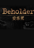 Beholder:������dlc���ϰ�