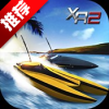 Xtreme Racing 2 Boat(���޾���2��ͧ��)