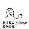 ���Ǯ���ϵĻ��Ҫ����ͼƬ