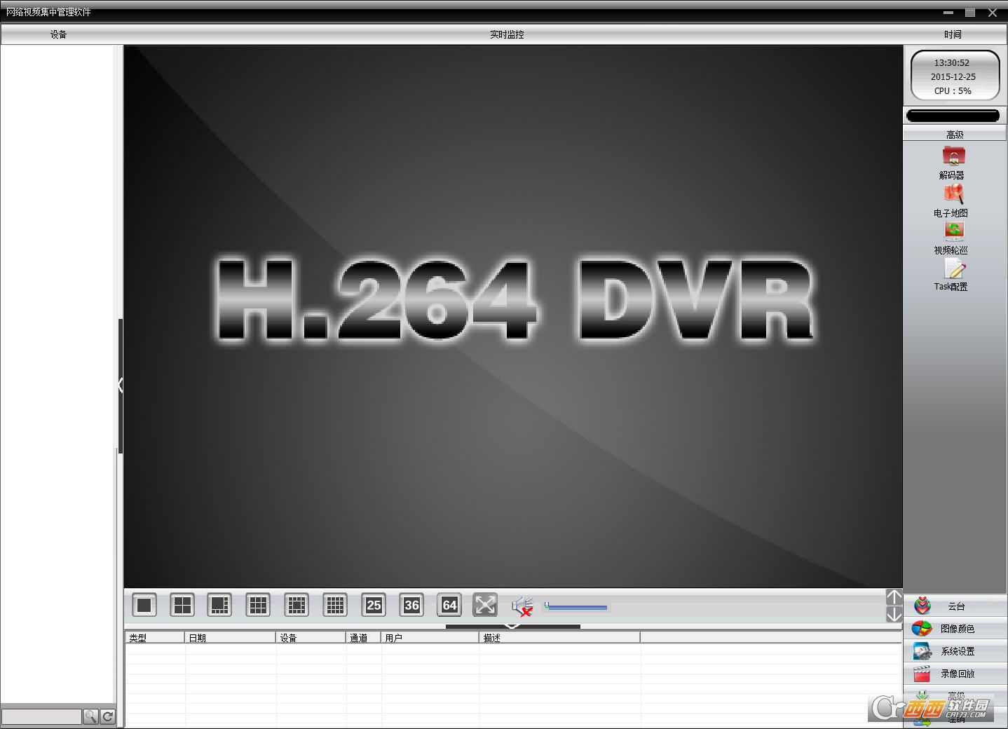 Cms v3. Программа для видеонаблюдения на компьютер. Cms v7. Что такое cms пк. Video monitor client cms3.