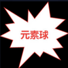 Ԫ����1.83