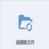 U���ڴ濨�ļ��ָ�����