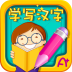 �ȱ�ѧд����app