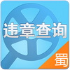 �ൺ��ͨΥ�²�ѯapp��׿��