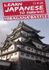 ѧ��������!ƽ����ս��(Learn Japanese To Survive! Hiragana Battle)