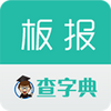 ���ֵ�-�屨��ȫapp