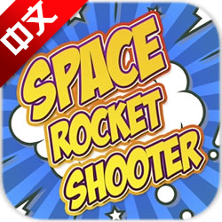 Space Rocket Shooter(̫ջĺ)v1.0 ׿