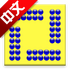 Golly(������Ϸ��һ�ּ����)v1.0 ��׿��