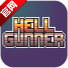Hell Gunner(�������ְ�׿��)