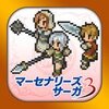 MerceSaga3(Ӷ����˵3)